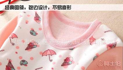 【童装保暖衣上衣工厂清仓特价冬季暴利地摊服装儿童保暖内衣上衣大童热销服装BT-950】深圳市宝安区新安桐乐瑶服装销售部 - 产品库