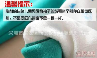 【童装保暖衣上衣工厂清仓特价冬季暴利地摊服装儿童保暖内衣上衣大童热销服装BT-950】深圳市宝安区新安桐乐瑶服装销售部 - 产品库