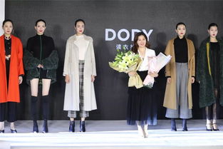 dody读衣拾年 云端大秀,巅峰绽放