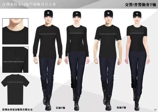 新款辅警制服曝光,设计更加合理,网友:难道真的要转正了?