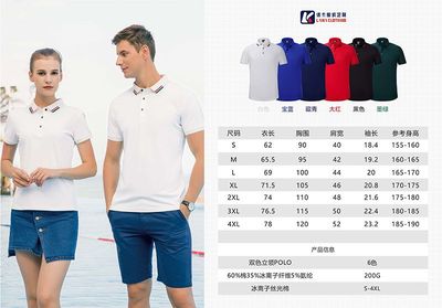 深圳双色立领polo衫企业服装文化衫定制定做