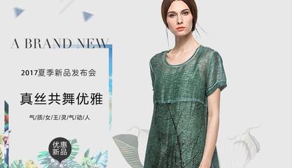 深圳市席氏鸿发服装公司加盟
