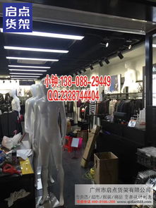 服装店服装货架报价 厂家