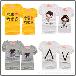 意涵情侣装产品 产品图片 加盟店怎么样