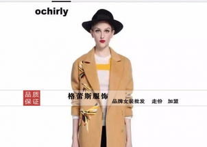 深圳格蕾斯服饰加盟 女装 投资金额 1 5万元